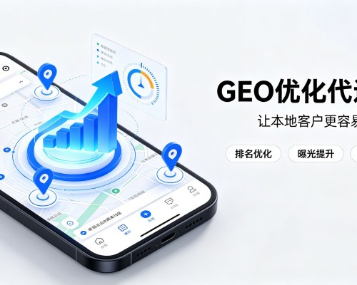 铜陵GEO优化