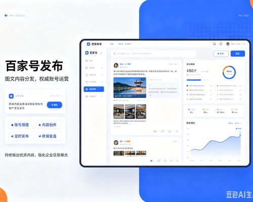 铜陵百家号信息发布代运营